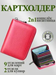 Кошелек, визитница, картхолдер для банковских карт, кредитница , 3 штуки в наборе