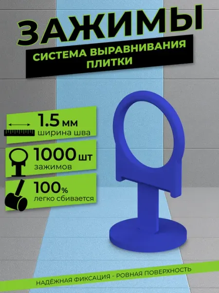 Зажим для СВП 1.5 мм, 500 шт