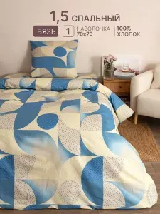 Постельное белье 1,5 спальное бязь