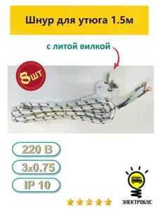 Сетевой кабель питания, 1.5 м
