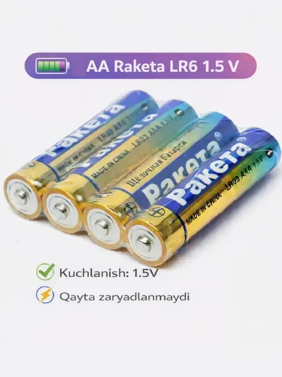 Батарейки маленькие щелочные Ракета ААА и АА 1.5 В