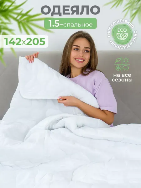 Спаленка Одеяло 1.5 спальное всесезонное бамбук теплое зимнее детское