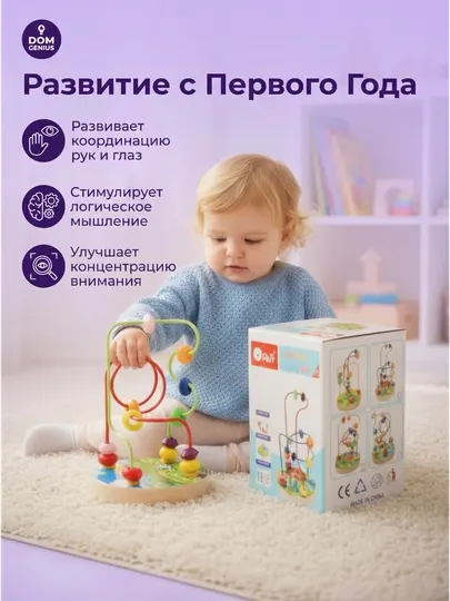 Развивающий деревянный бизикуб 5 в 1: сортер, часы и лабиринт для малышей