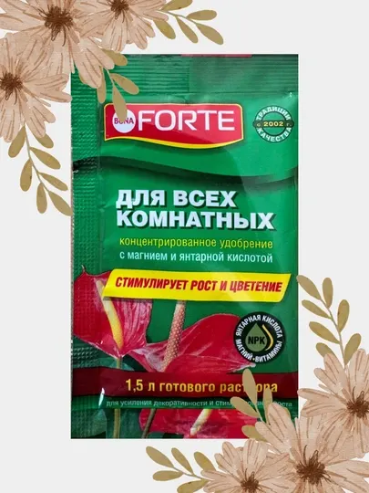 Боно Форте для декоративно лиственных, орхидей и для всех комнатных растений, на 1.5 литра воды