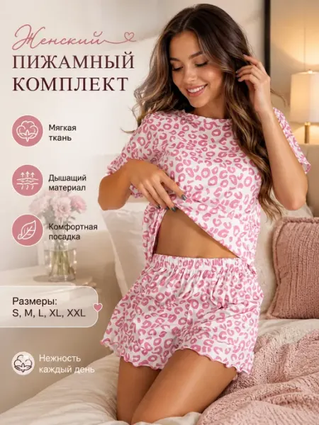 Пижама с шортами и футболкой трикотажная