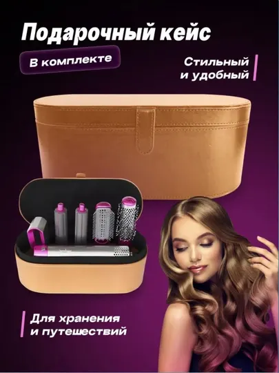 Фен-стайлер 5 в 1, для всех типов волос, плойка и щетки, для завивки и укладки