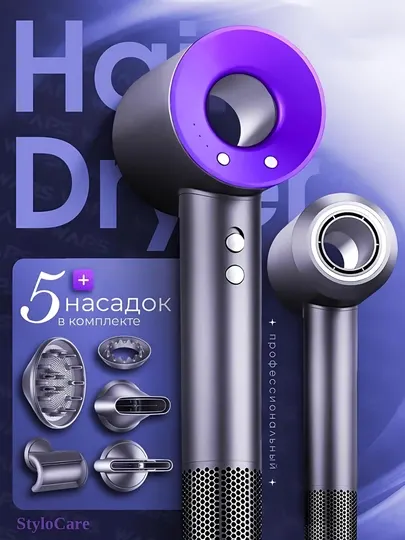 Фен для волос, профессиональный стайлер для сушки и укладки, с насадками, 5 в 1