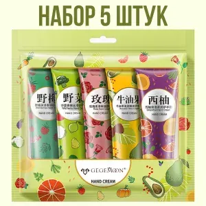 Крем для рук набор 5 в 1 увлажняющий. Корея.