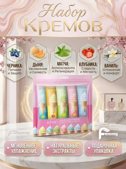 Набор кремов для рук 5 в 1, увлажняющий, питательный, в подарочной коробке