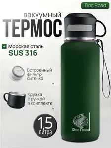 Термос для чая 1,5 литра с ситечком, металлический, зелёный.
