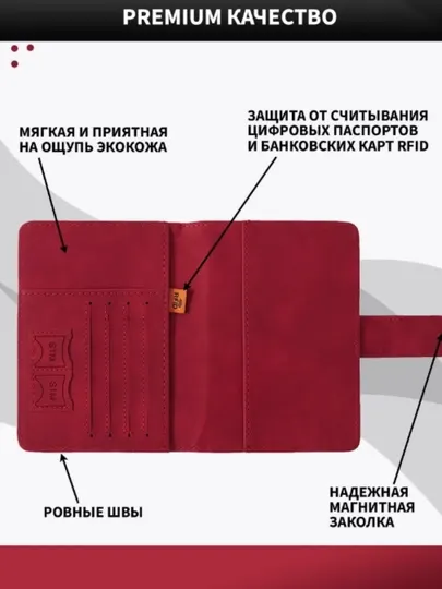 Обложка для загранпаспорта