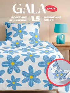 Постельное белье 1 5 спальное полисатин, на резинке, нав. 50х70, GALA юность, Ромашки, белый, голубой