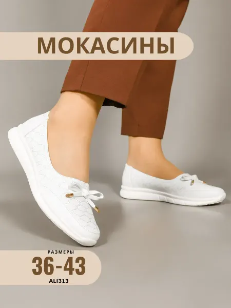 ALI 313 Мокасины кожаные осенние