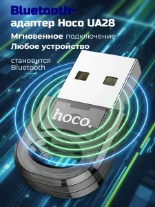 Блютуз адаптер Hoco UA28 для компьютера, Bluetooth 5.1 USB для ПК, ноутбука