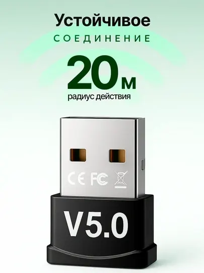 Bluetooth-адаптер USB 5.1 для ноутбука и пк