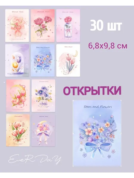 Art Day Набор открыток ЦВЕТЫ для праздника