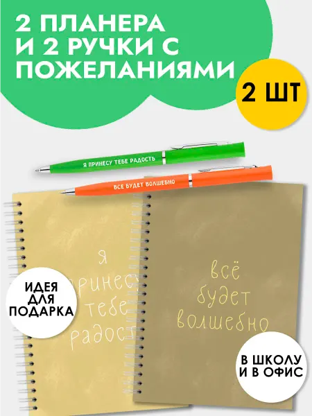 Artbookery Планер еженедельник на неделю а5 недатированный, 2 шт