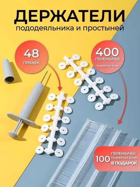 EliHome Фиксаторы для одеяла и простыни 1.5см