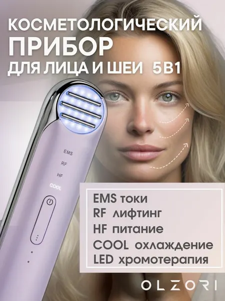 Электрический массажер для лица и шеи Splando 5 в 1: rf лифтинг, микротоки EMS , питание HF, охлаждение, LED терапия