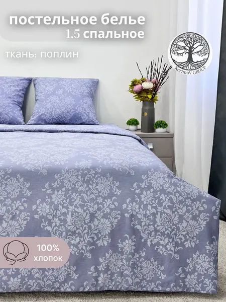 Kerimov GROUP Постельное белье детское 1,5 спальное, поплин