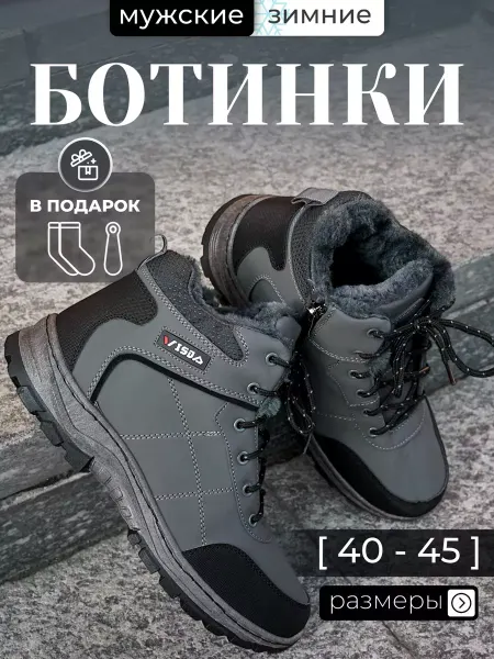 CANVAS & CHARM Ботинки зимние