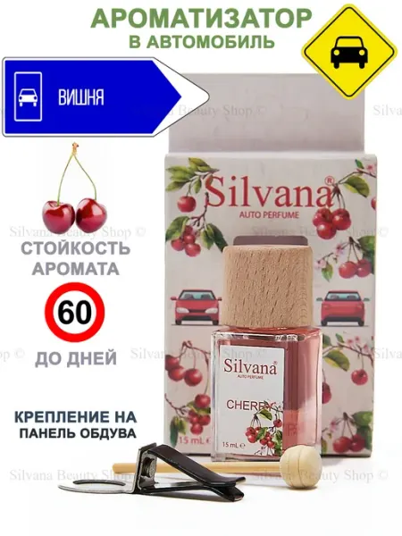 SILVANA Ароматизатор в машину Автопарфюм Cherry 15 мл
