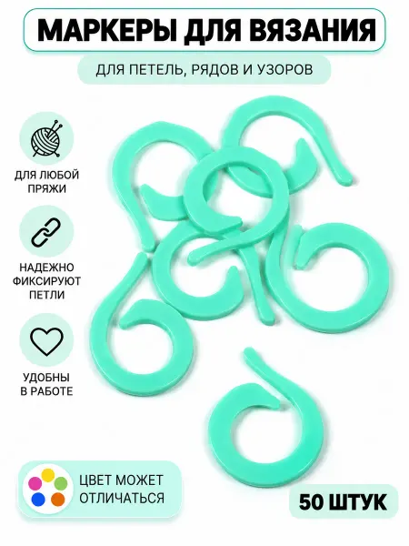 Maxwell MAG Кольца маркировочные 1,5 см