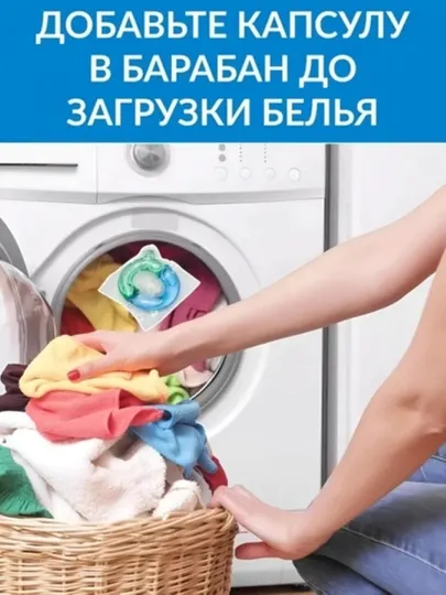 Капсулы для стирки Shaxue, 5 в 1 – для всех типов тканей, 61 шт