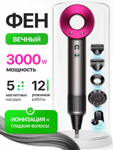 STIMAXON Фен для волос профессиональный мощный с насадками 5 в 1