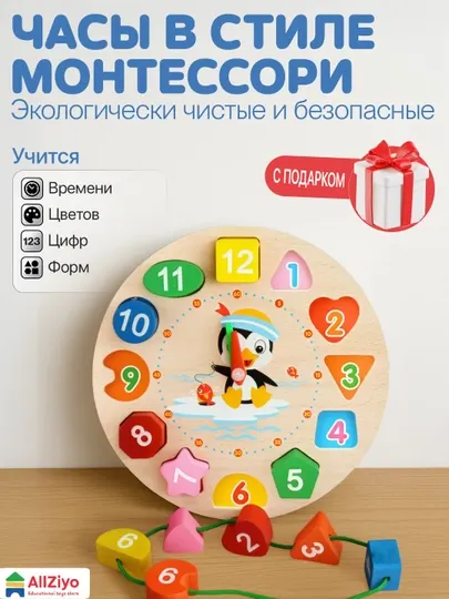 Игрушки для детей, пазлы, развивающие