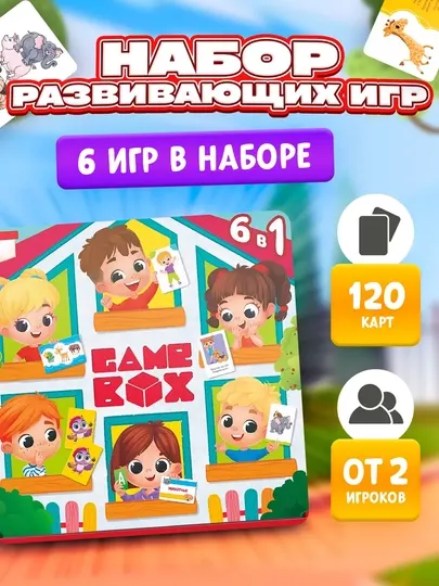 Развивающие игры для детей подарок в детский сад