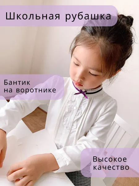 FOXY Shop Рубашка школьная с рюшами и бантиком