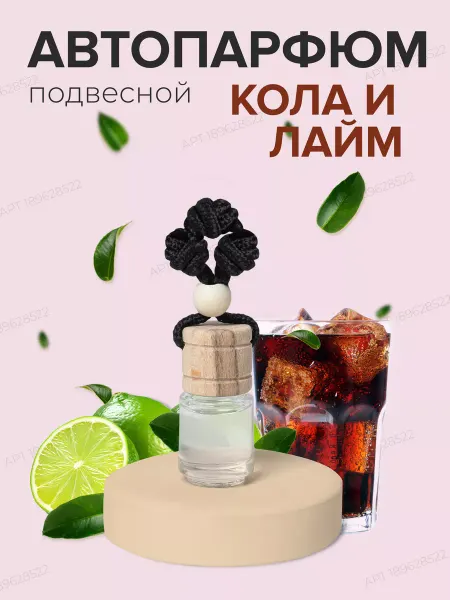 MAXI FRESH Ароматизатор в машину, бутылочка на зеркало, пахучка