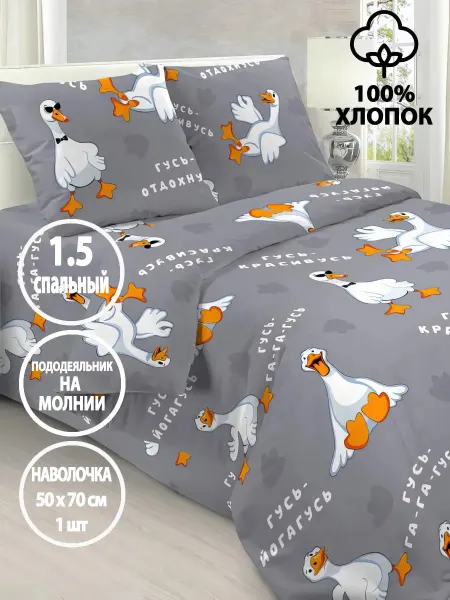 Letto Постельное белье детское, 1,5-спальное, хлопок, нав 50х70 см