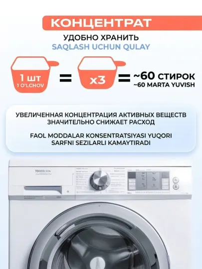 Стиральный порошок, 1,5-3 кг, концентрат, до 60 стирок, универсальный