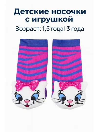 Носки детские, пинетки для детей новорожденных, противоскользящие носочки, 1,5-2-3 лет