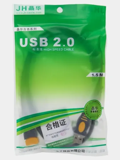 Кабель USB удлинитель, 1.5-3-5-10 метров