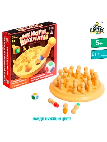 Настольная игра мемори шахматы, от 1 игрока, 5+