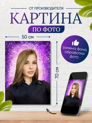 RSENNAT Картина на холсте 50x70 см, 1