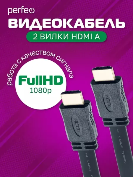HDMI → HDMI Кабель, Full HD, 1.5–20 м — кино и игры без потерь