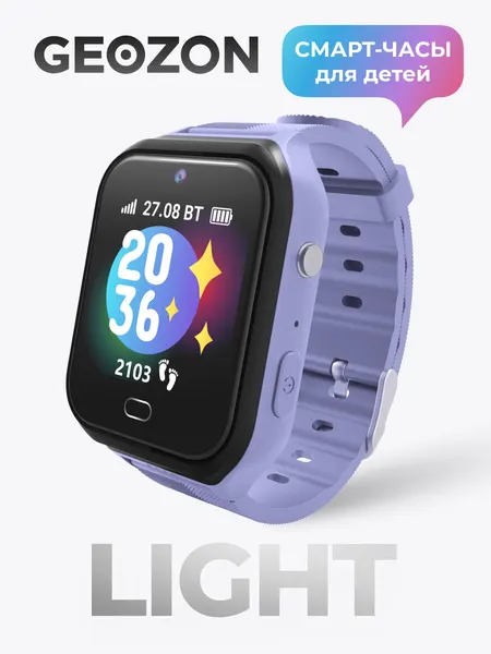 Детские Смарт-Часы GEOZON Light TFT, экран 1,54", Фиолетовые,