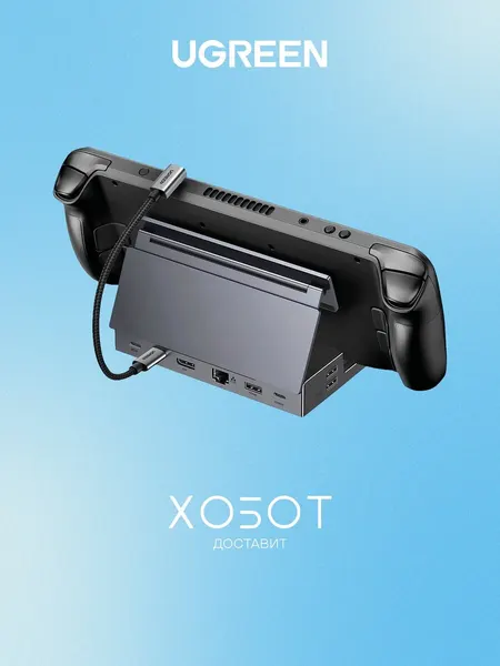 Хаб Ugreen CM800 9 в 1 серый космос (55733)
