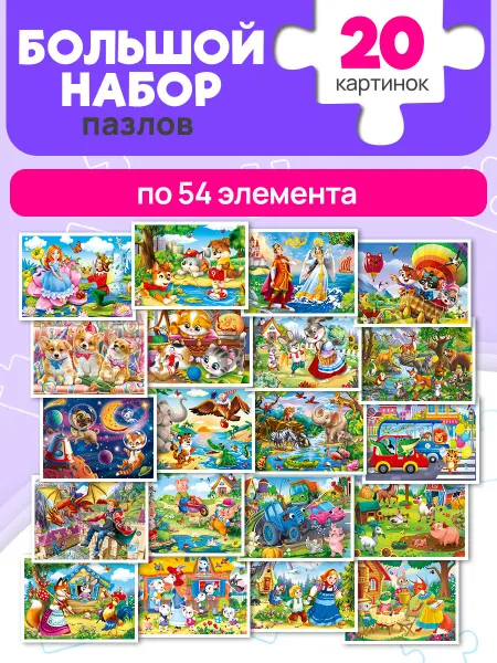 Рыжий кот. Пазлы для детей