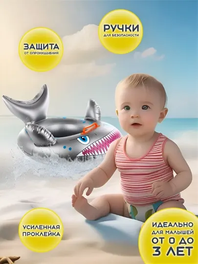 Надувной плавательный круг для детей