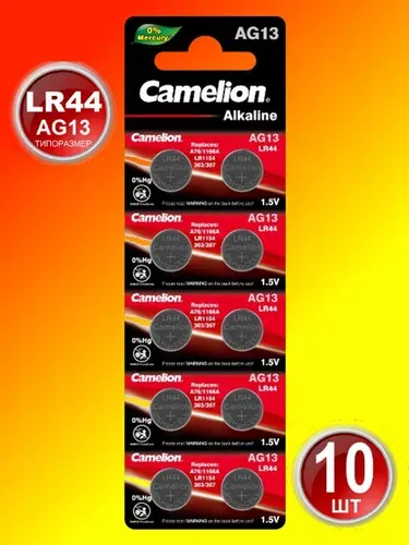 Батарейки LR44 AG13 таблетки Camelion алкалиновые (щелочные) 1,5V 10 шт