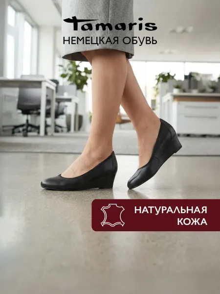 Tamaris Туфли лодочки кожаные на танкетке весенние