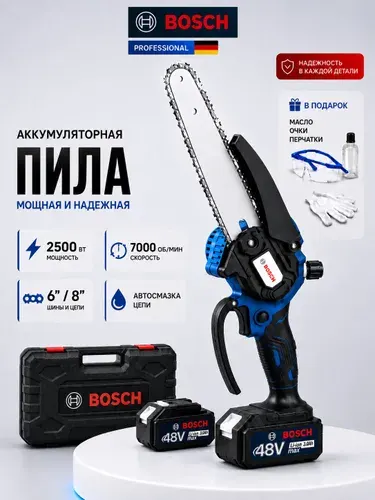 Пила аккумуляторная цепная садовая