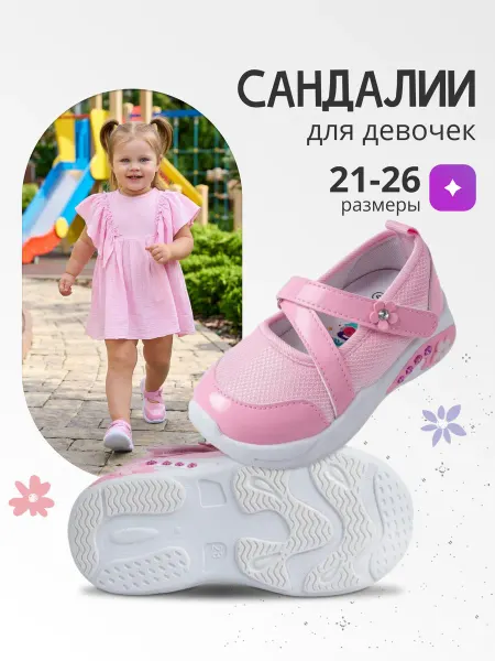 Way Zonk Туфли текстильные детские