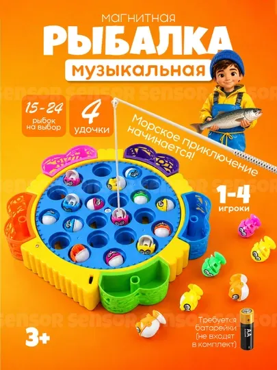 Музыкальная магнитная рыбалка для детей