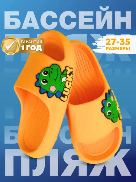 Zaika Shop Шлепанцы резиновые тапочки пляж и бассейн